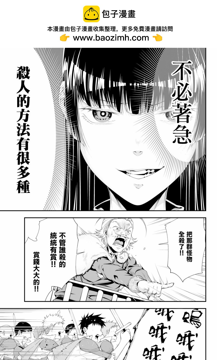 第10话 利希策家族的末日1
