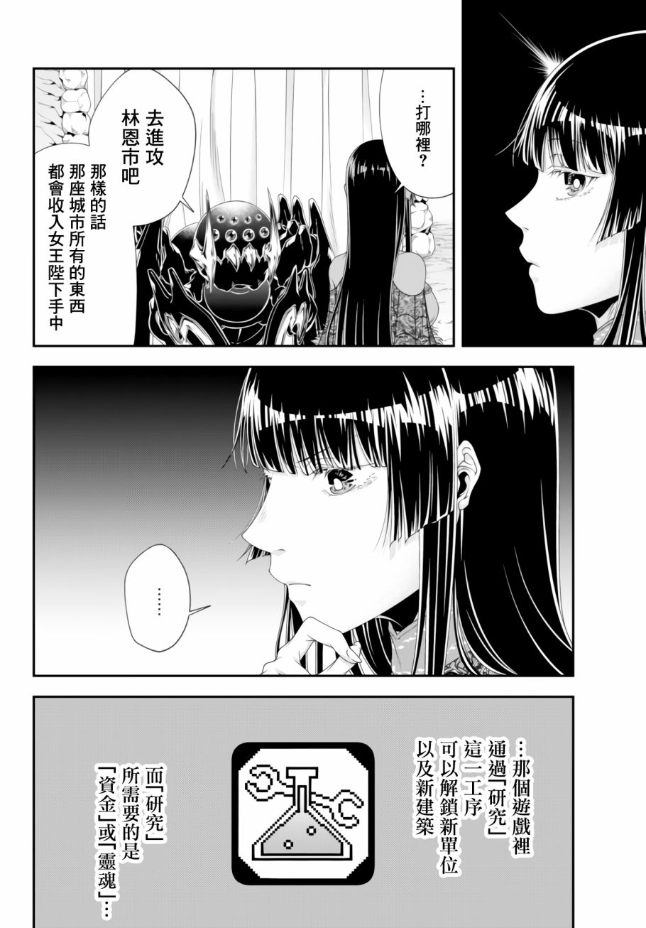 第11话 敌地强袭2