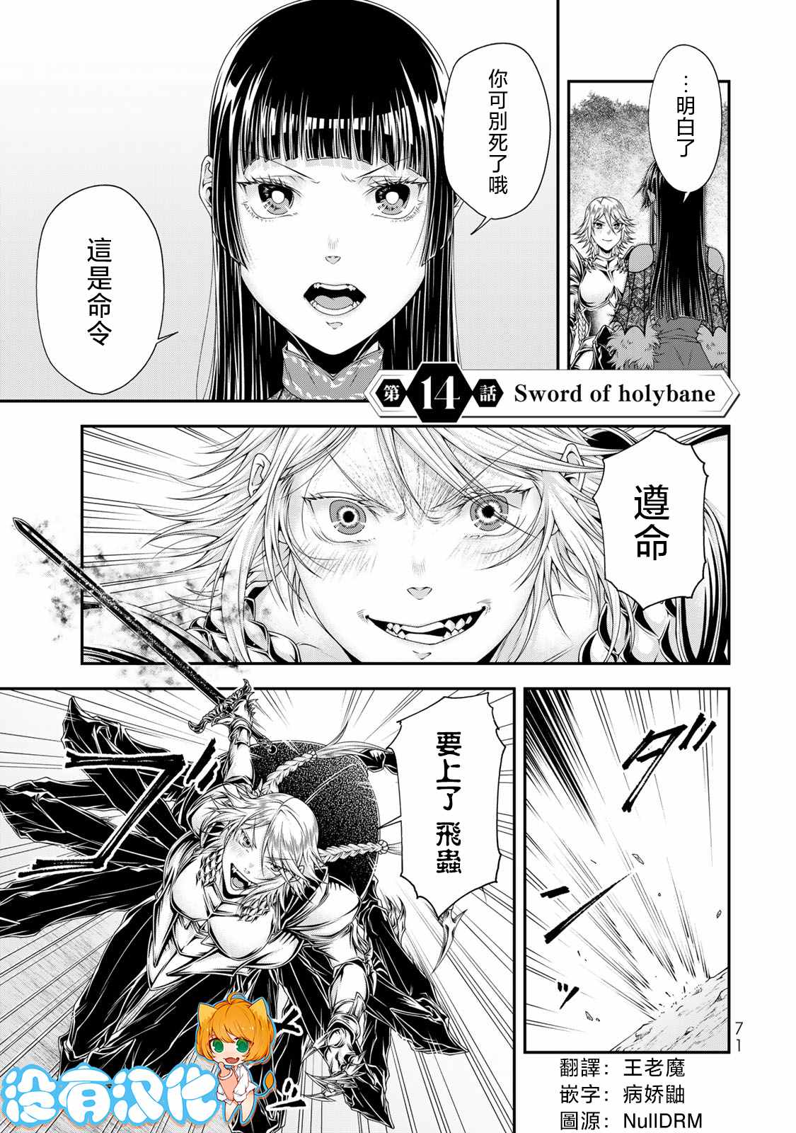 第14话0