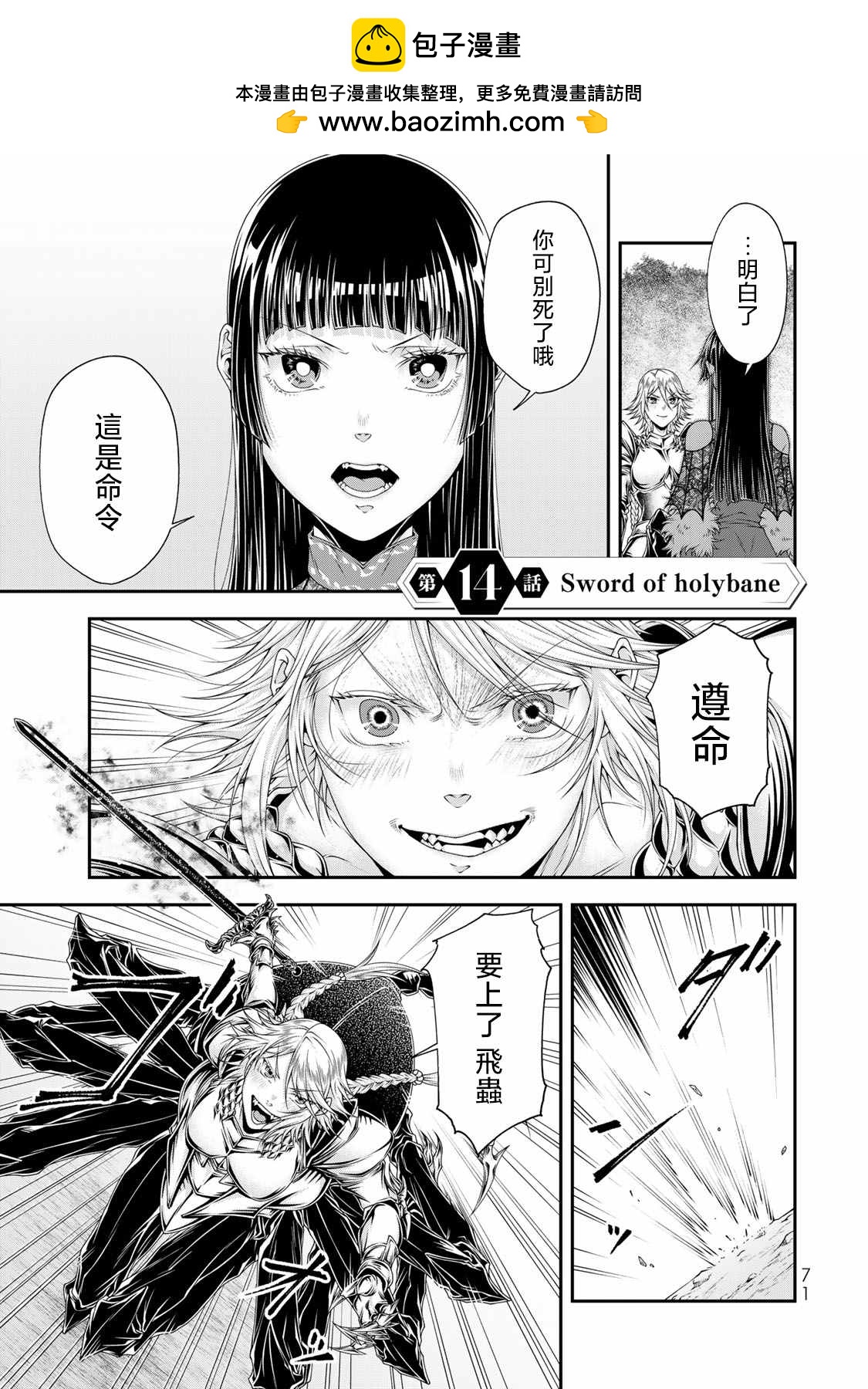 第14话1
