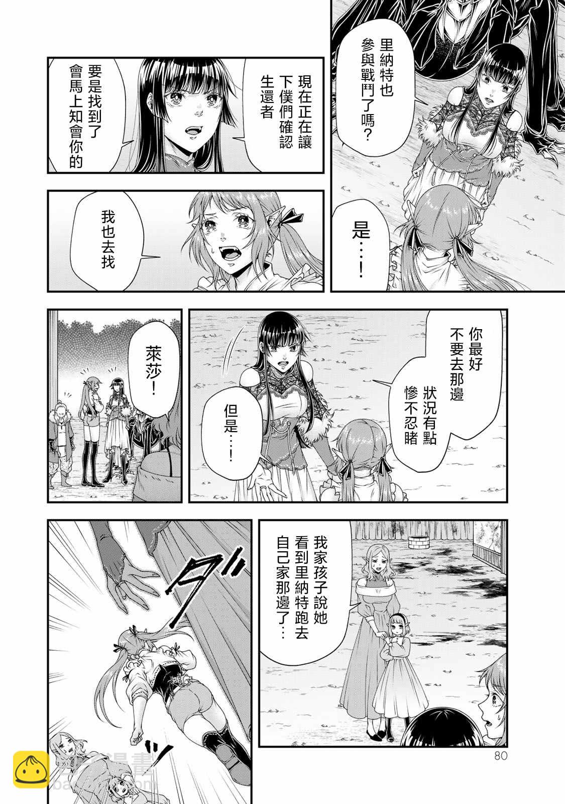 第14话10