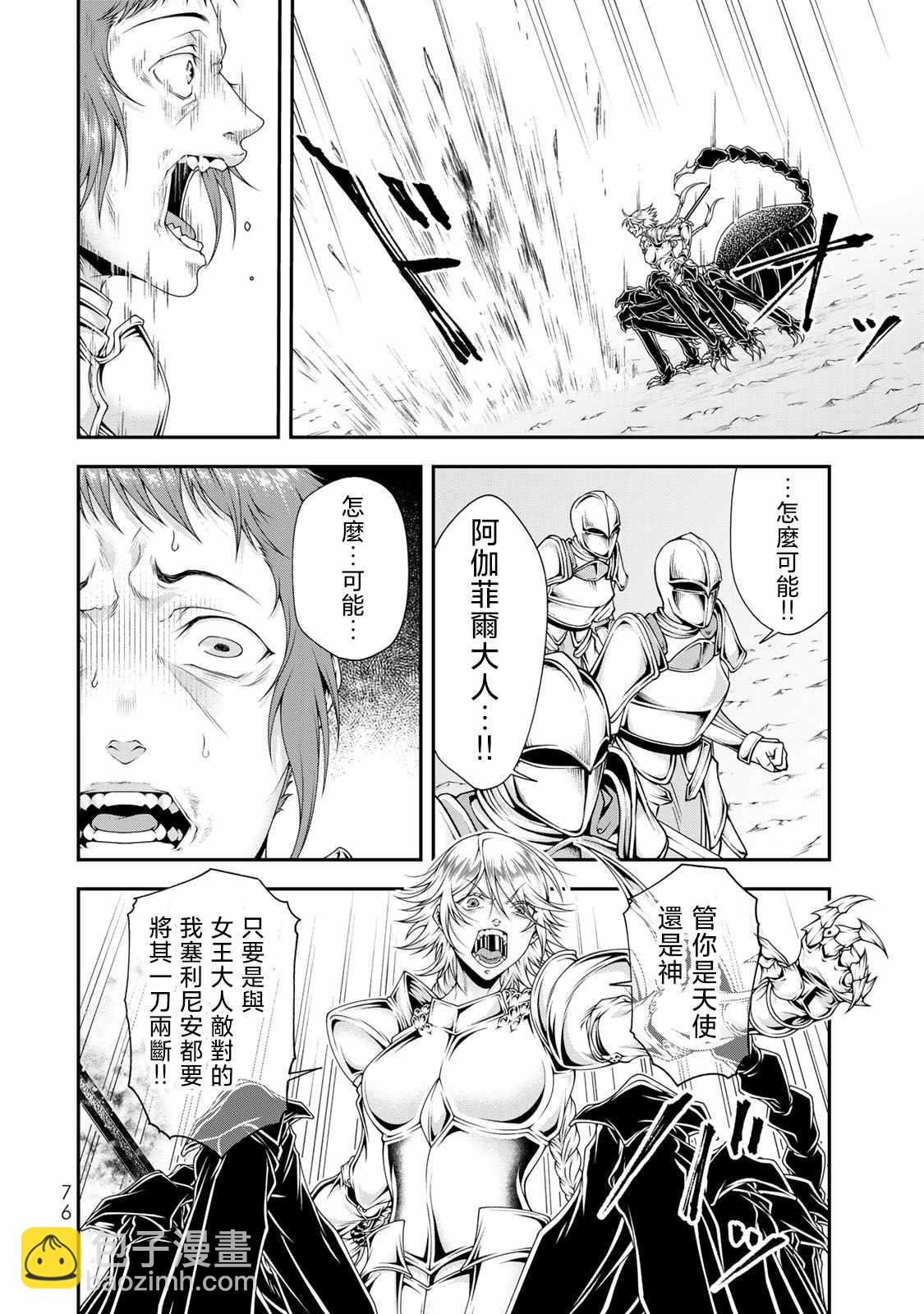 第14话6
