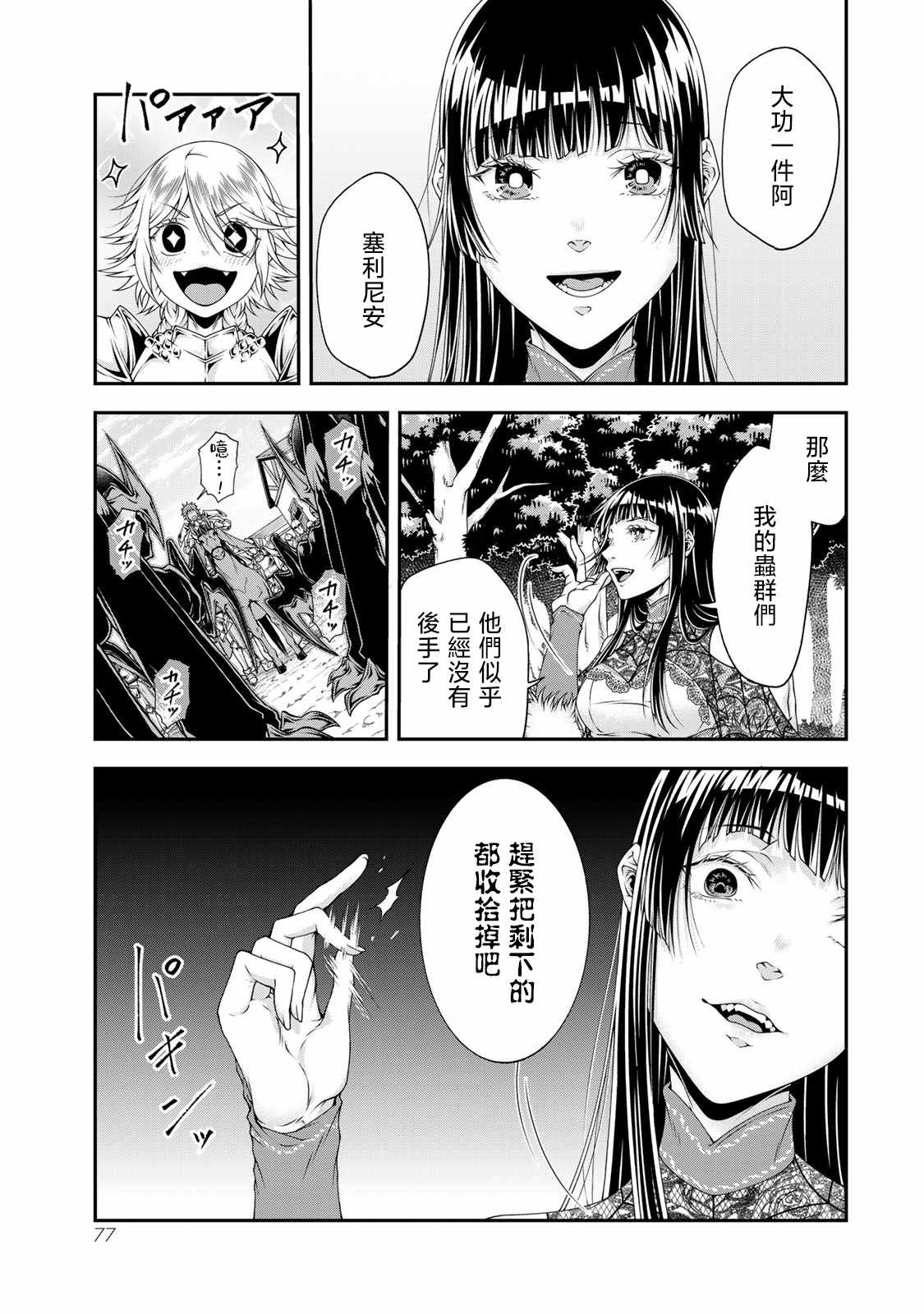 第14话7