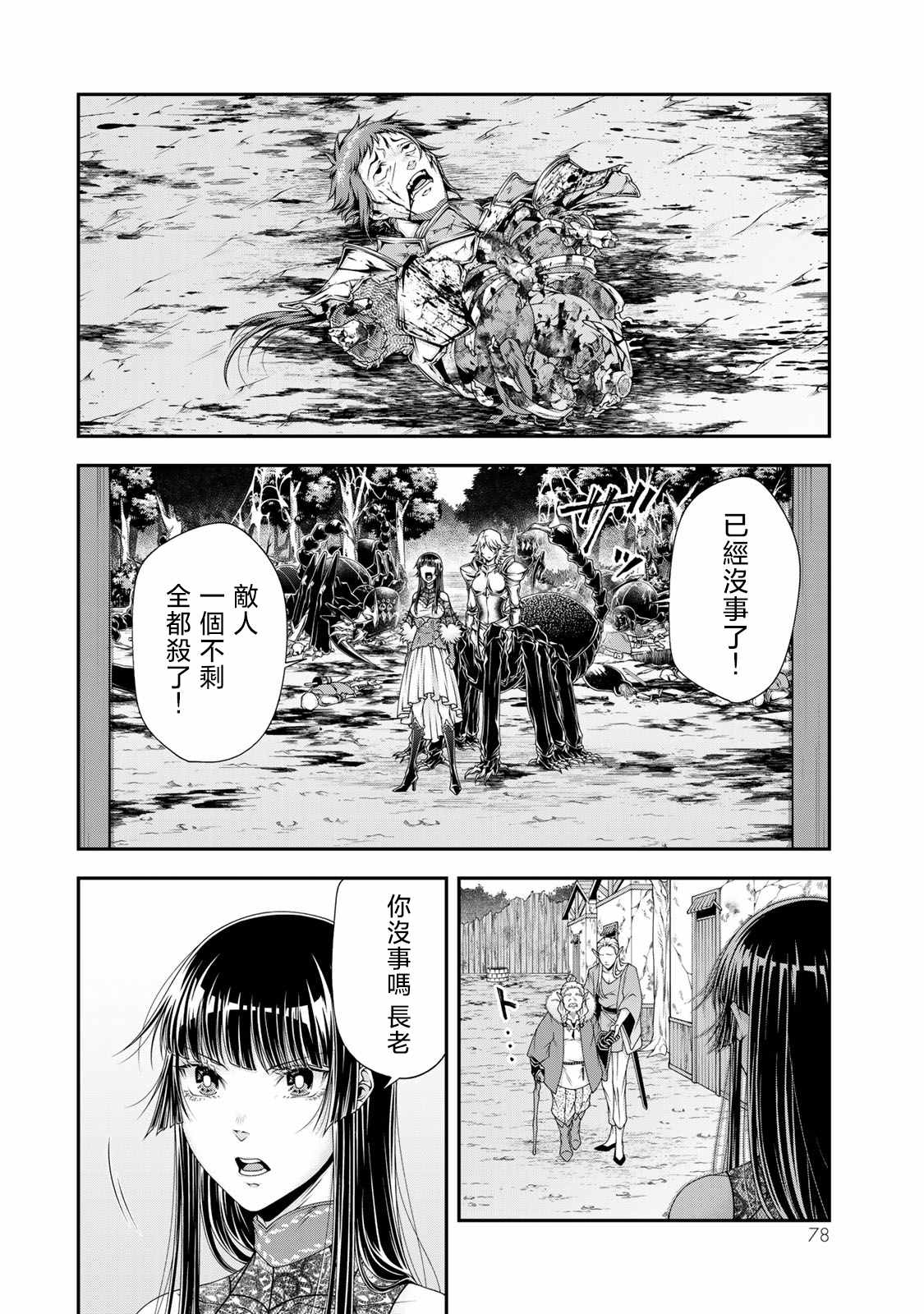 第14话8