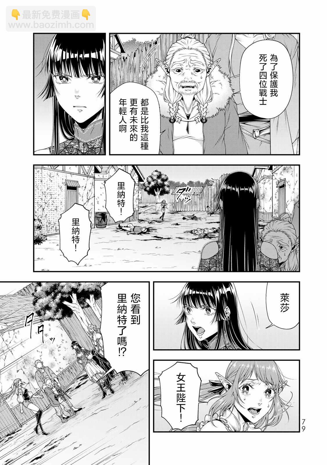 第14话9