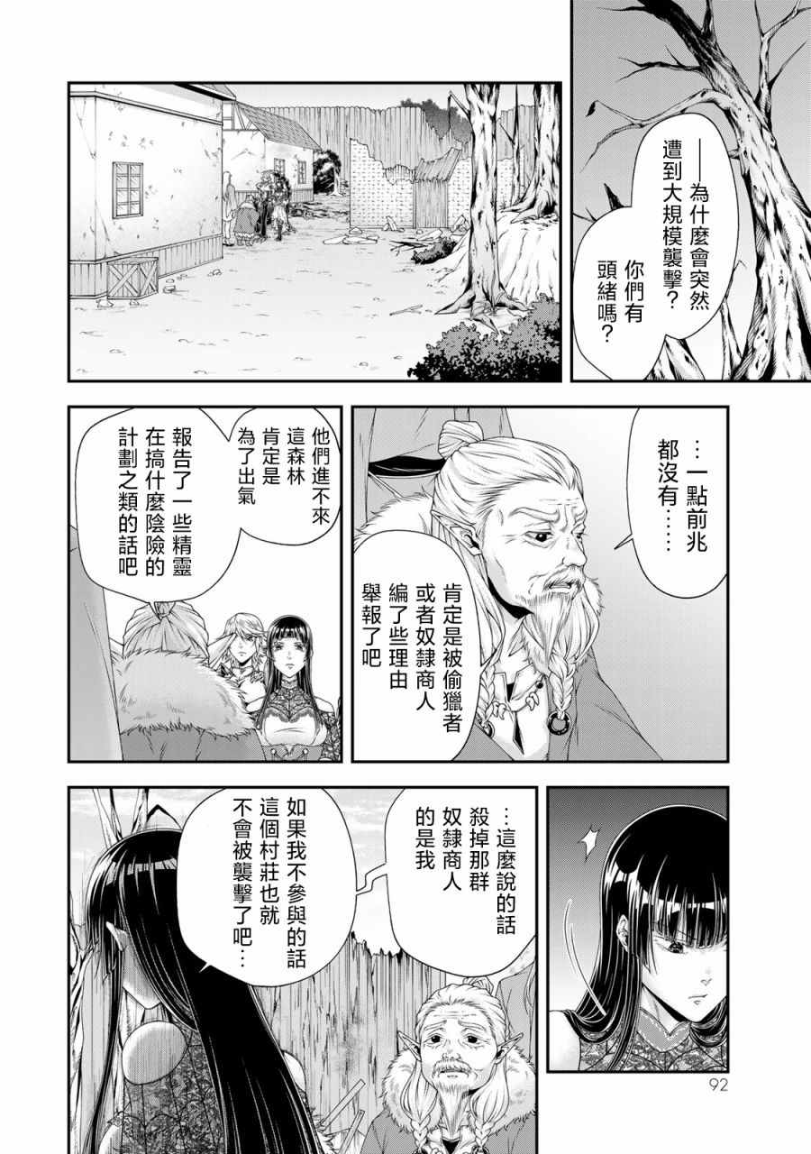 第15话10