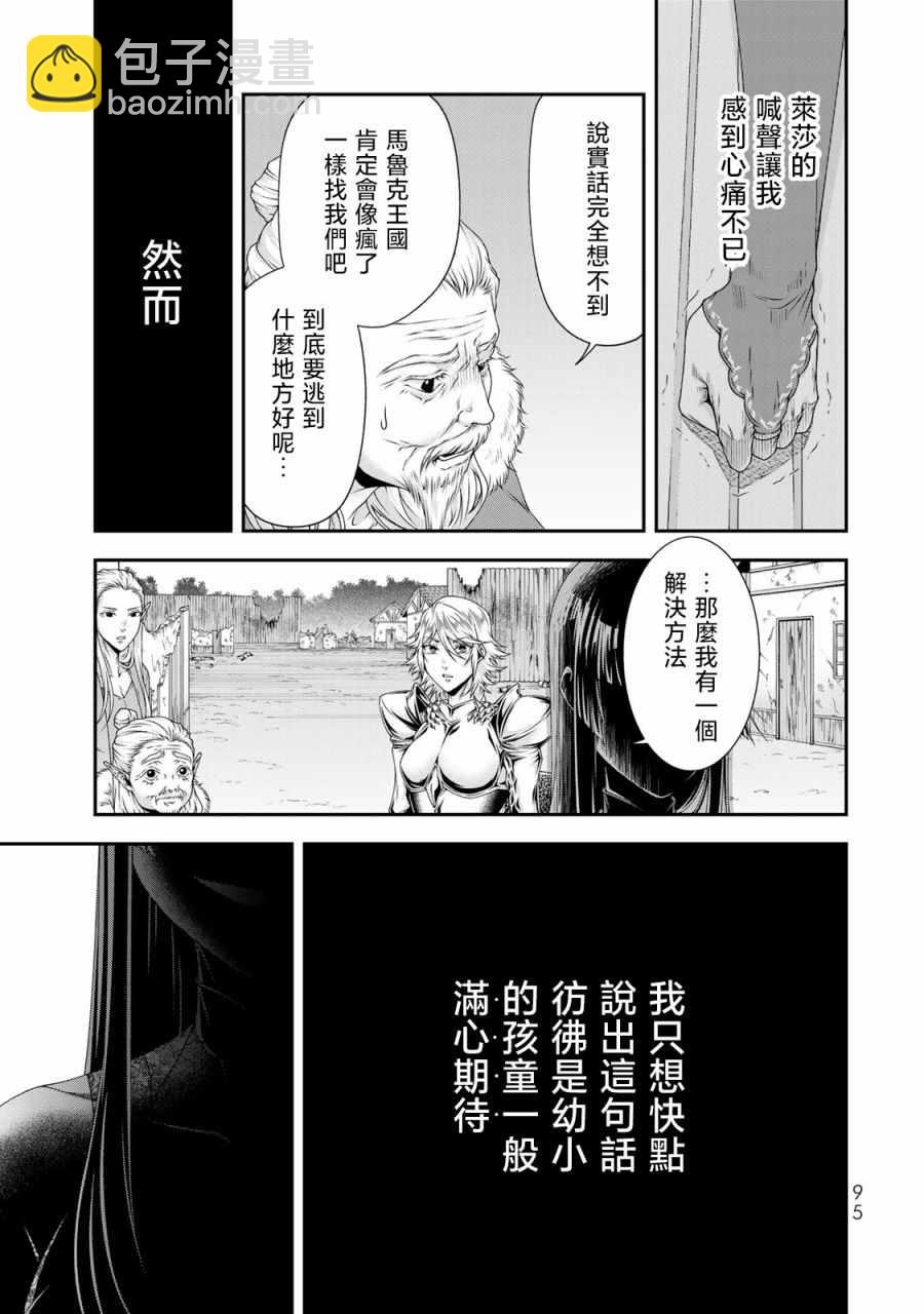 第15话13