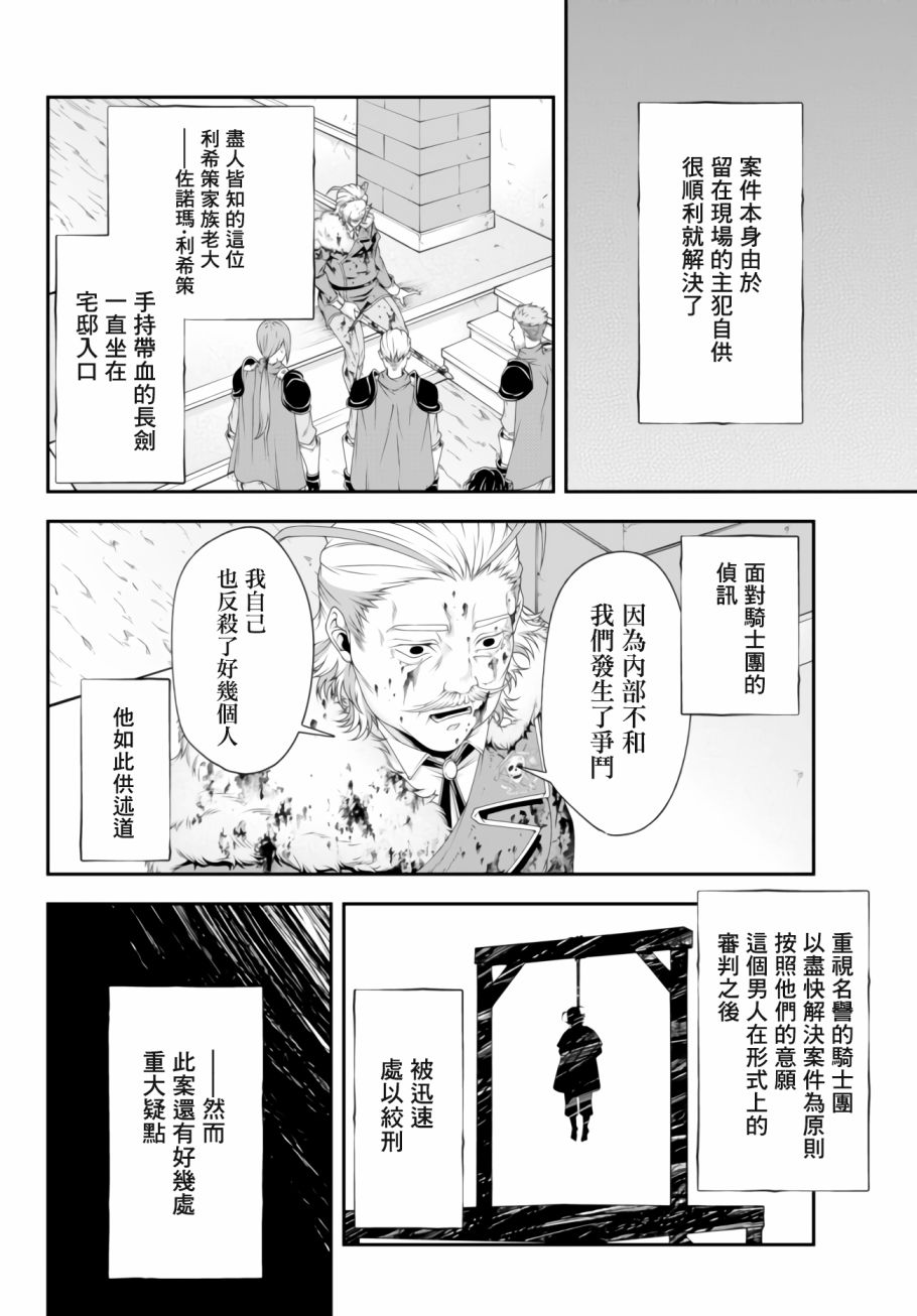 第10话10