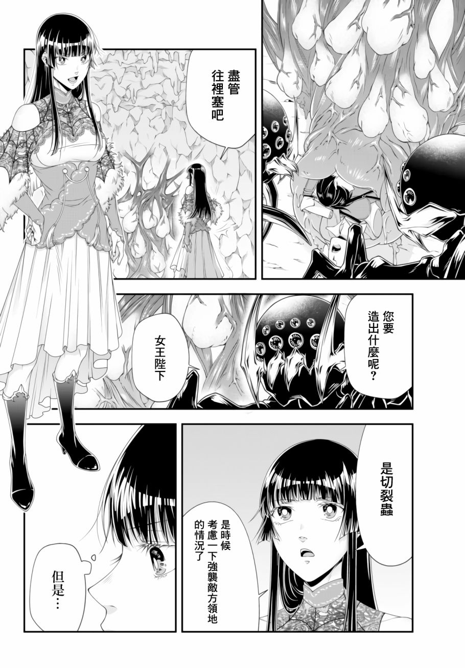第10话12