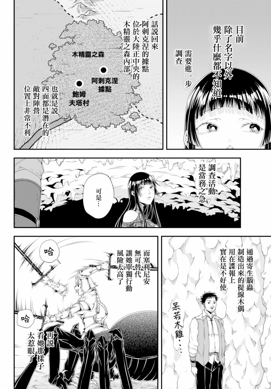 第10话14