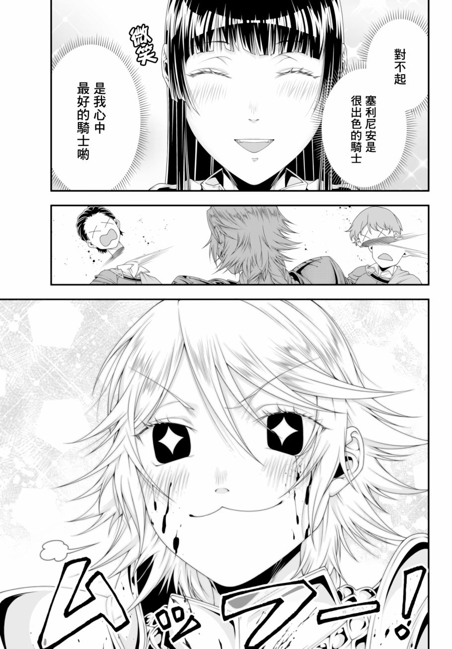 第10话3