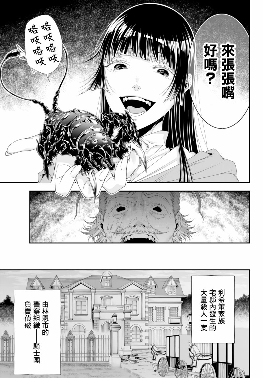 第10话9