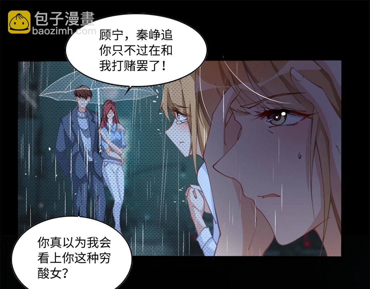 001 逆天改命71