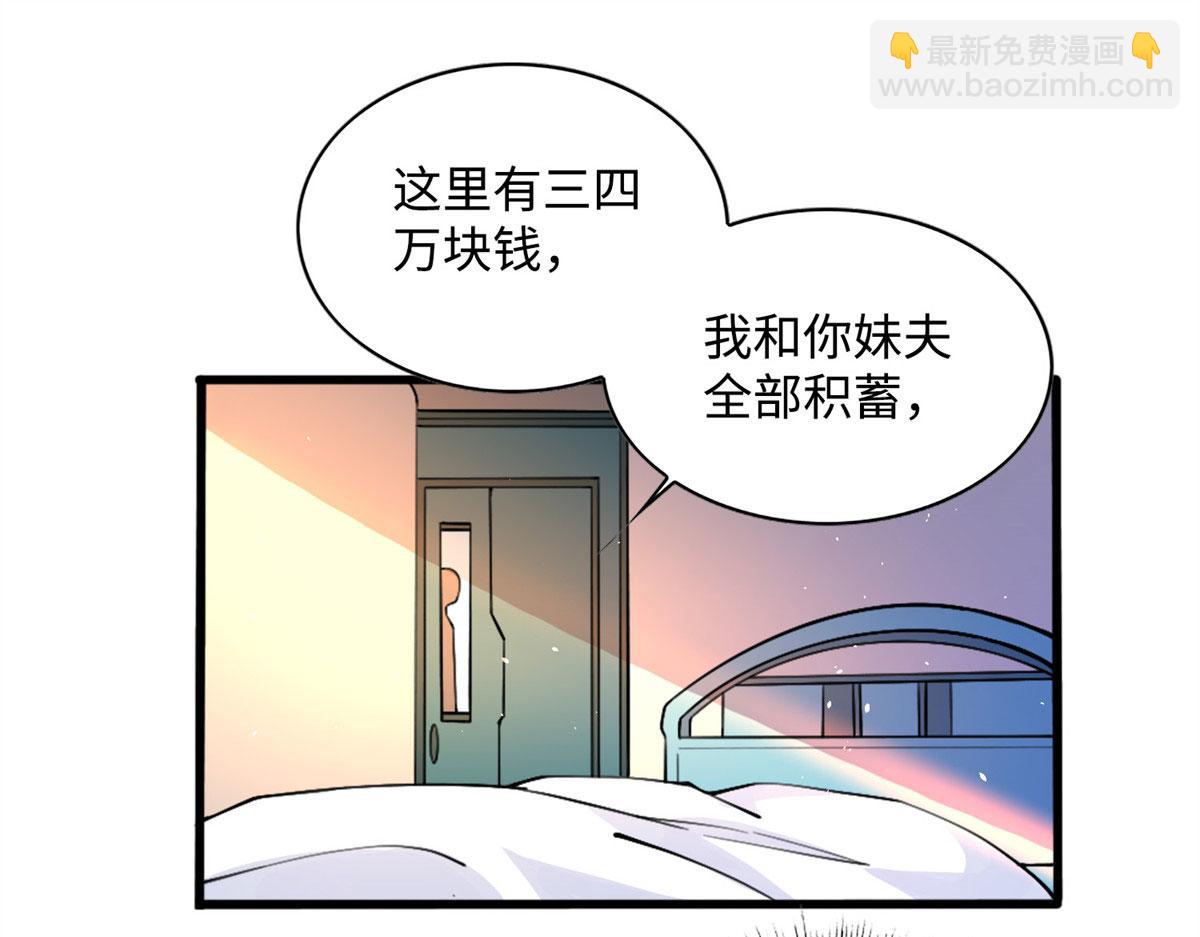 001 逆天改命91