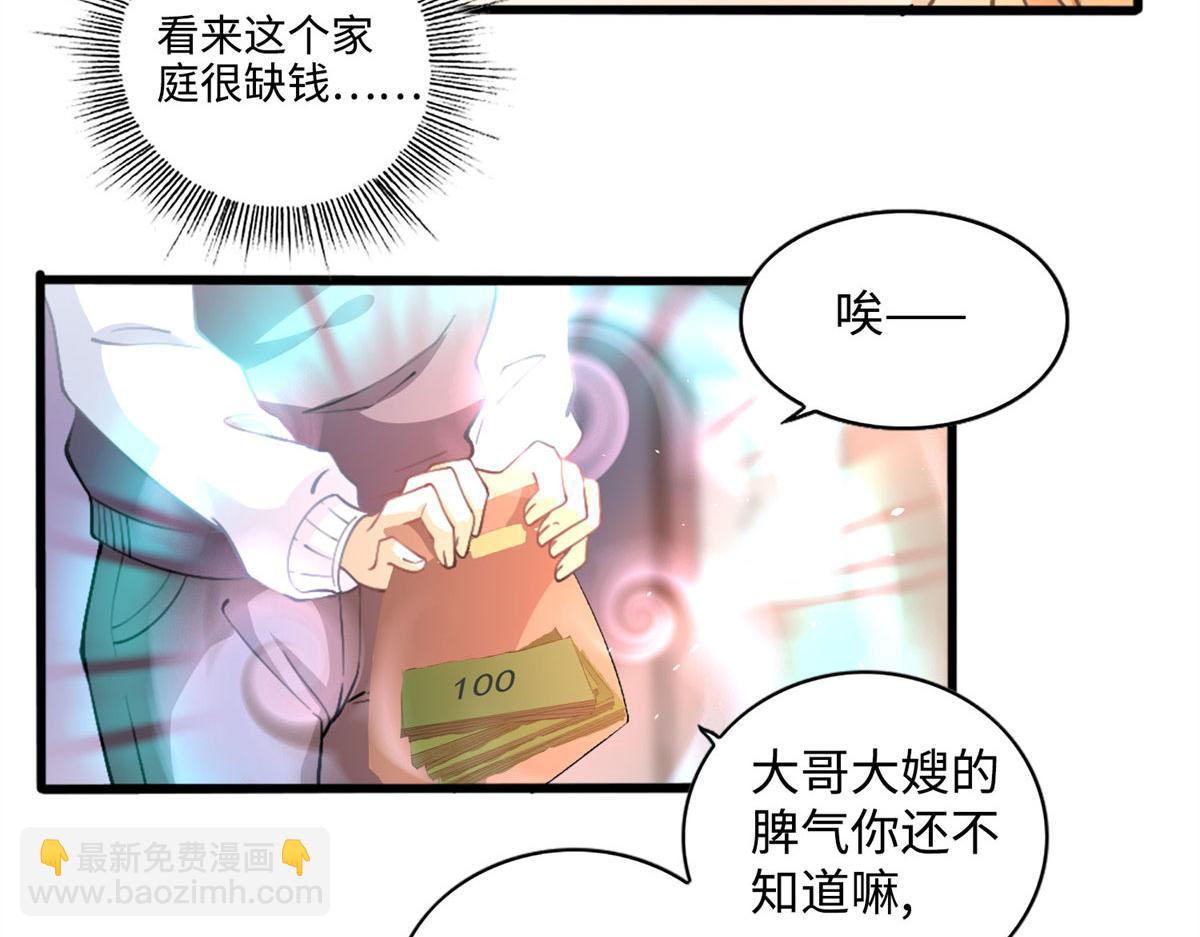 001 逆天改命96