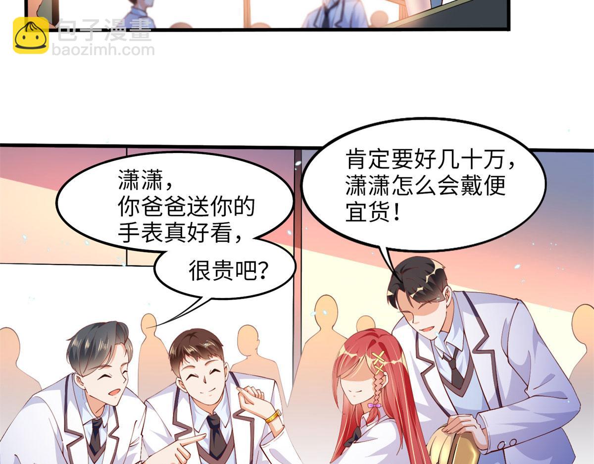 007 我们是朋友45