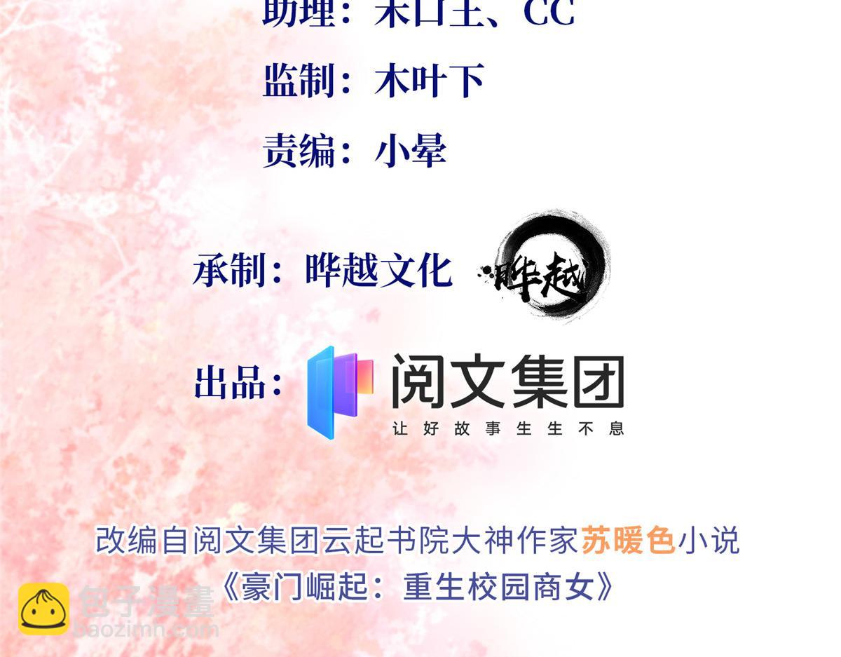 033 谁被包养了？1