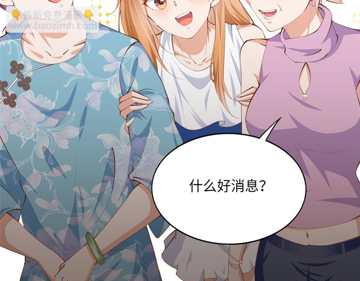 033 谁被包养了？10