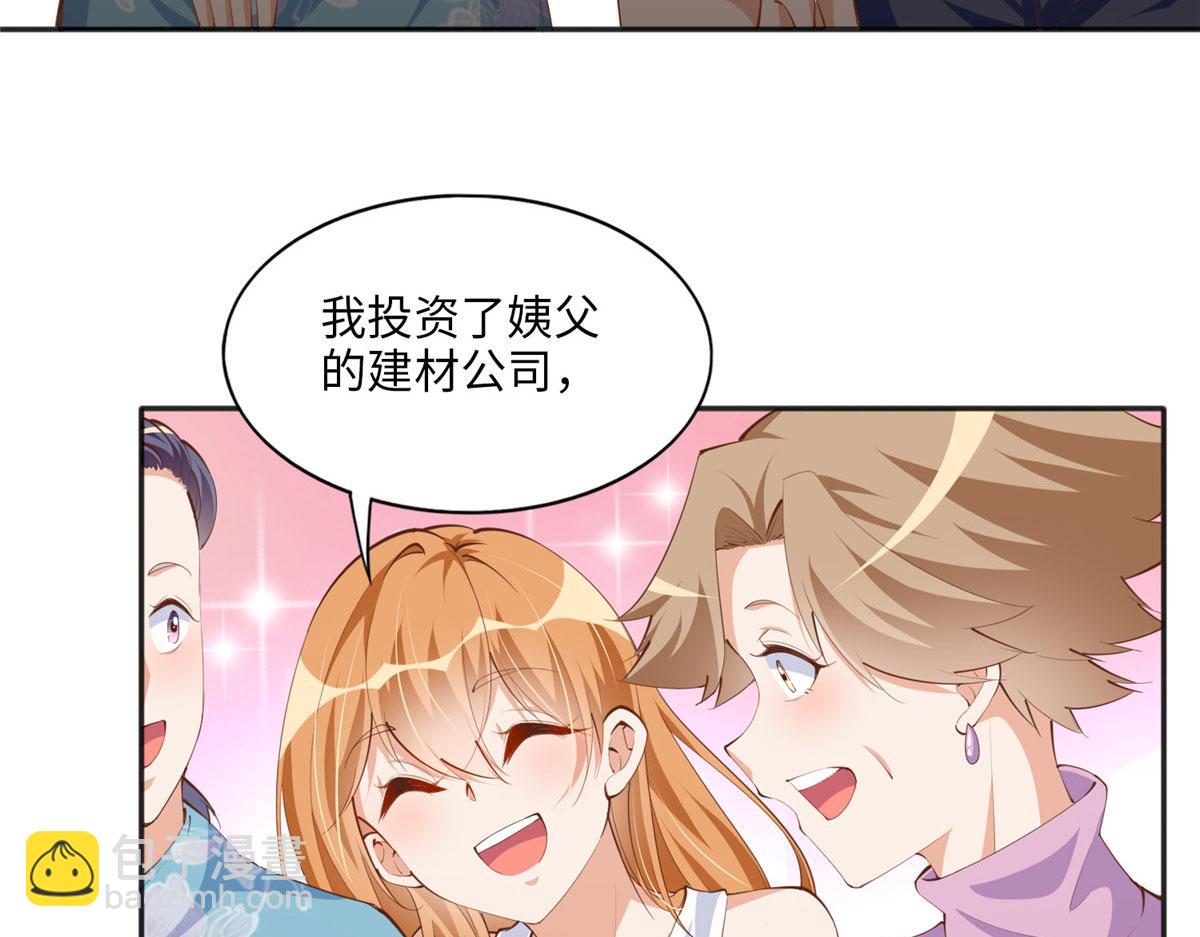 033 谁被包养了？12