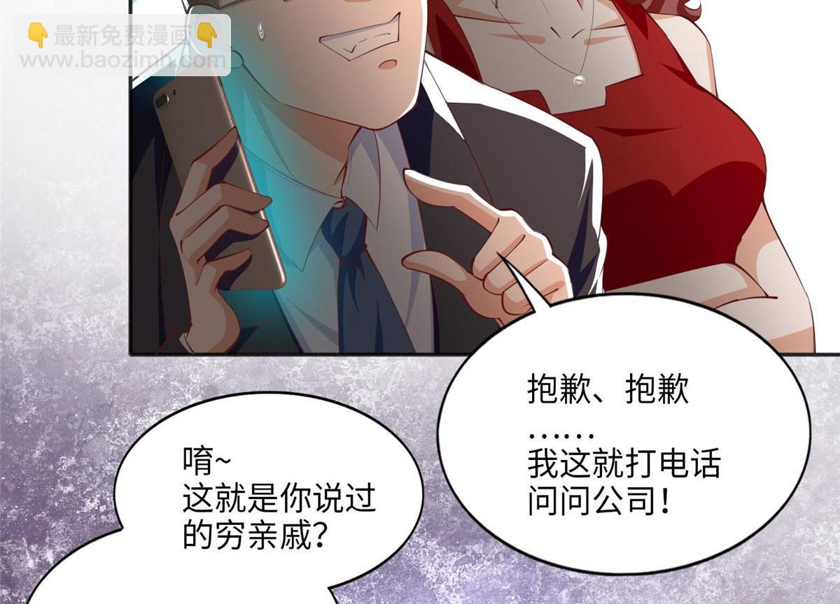 033 谁被包养了？51