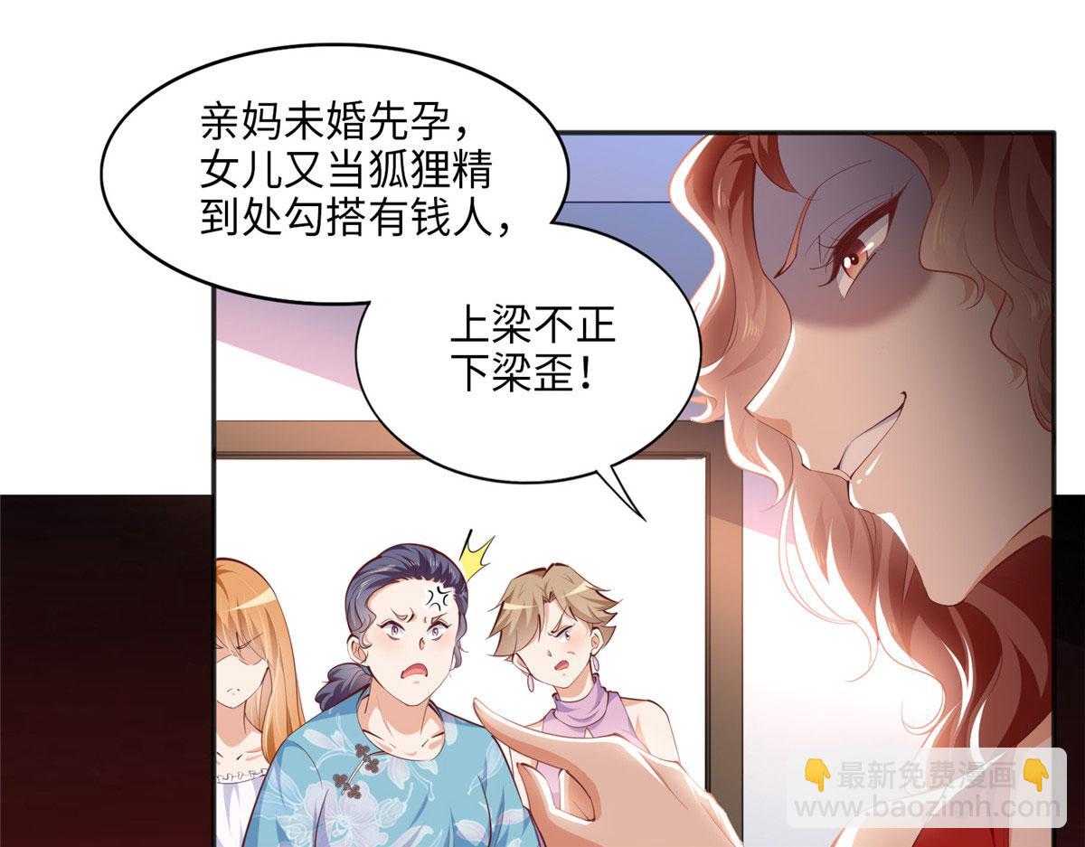 033 谁被包养了？54