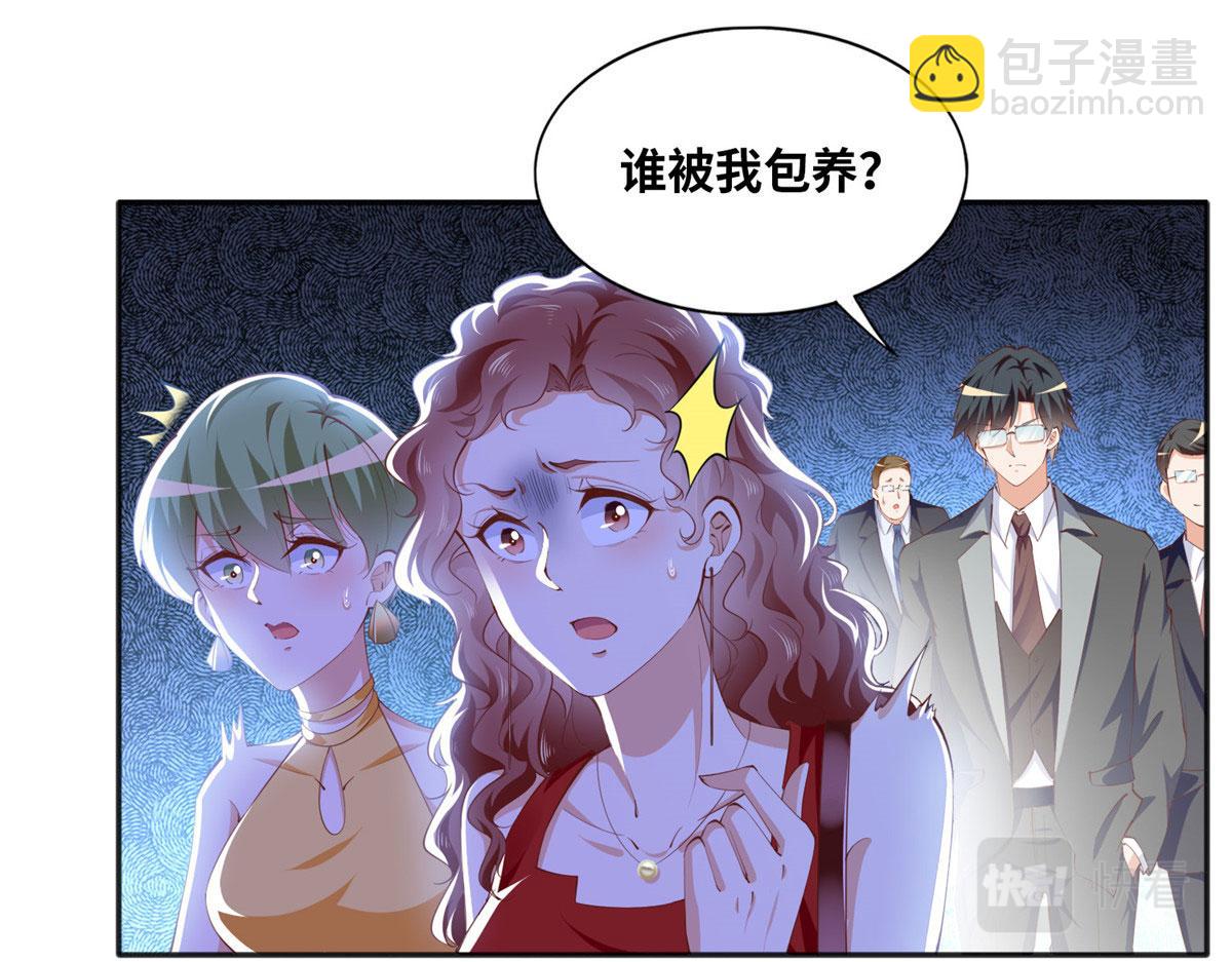 033 谁被包养了？67