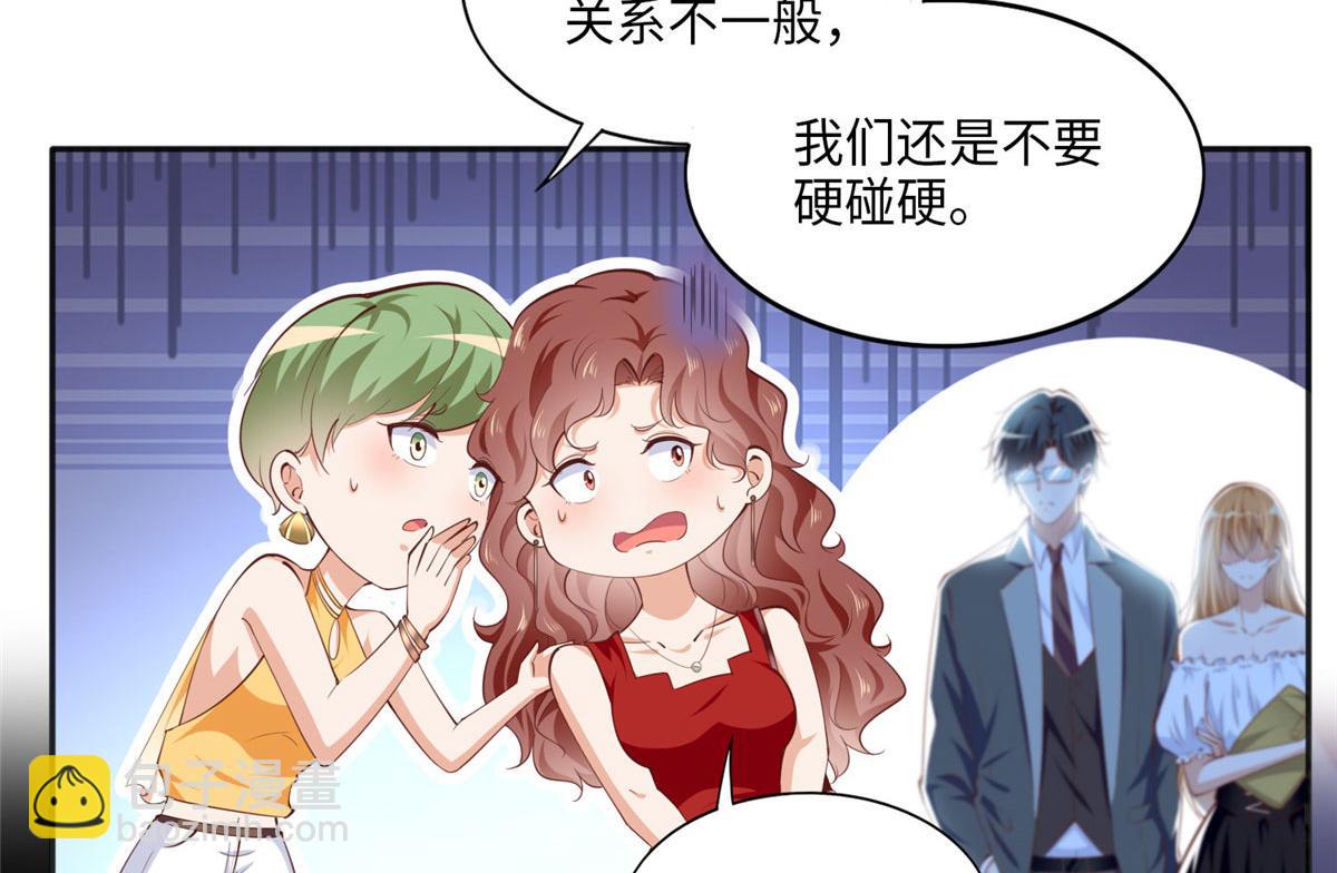 033 谁被包养了？76