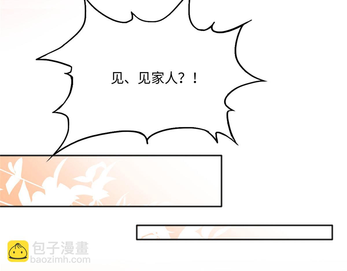 037 见家长！41