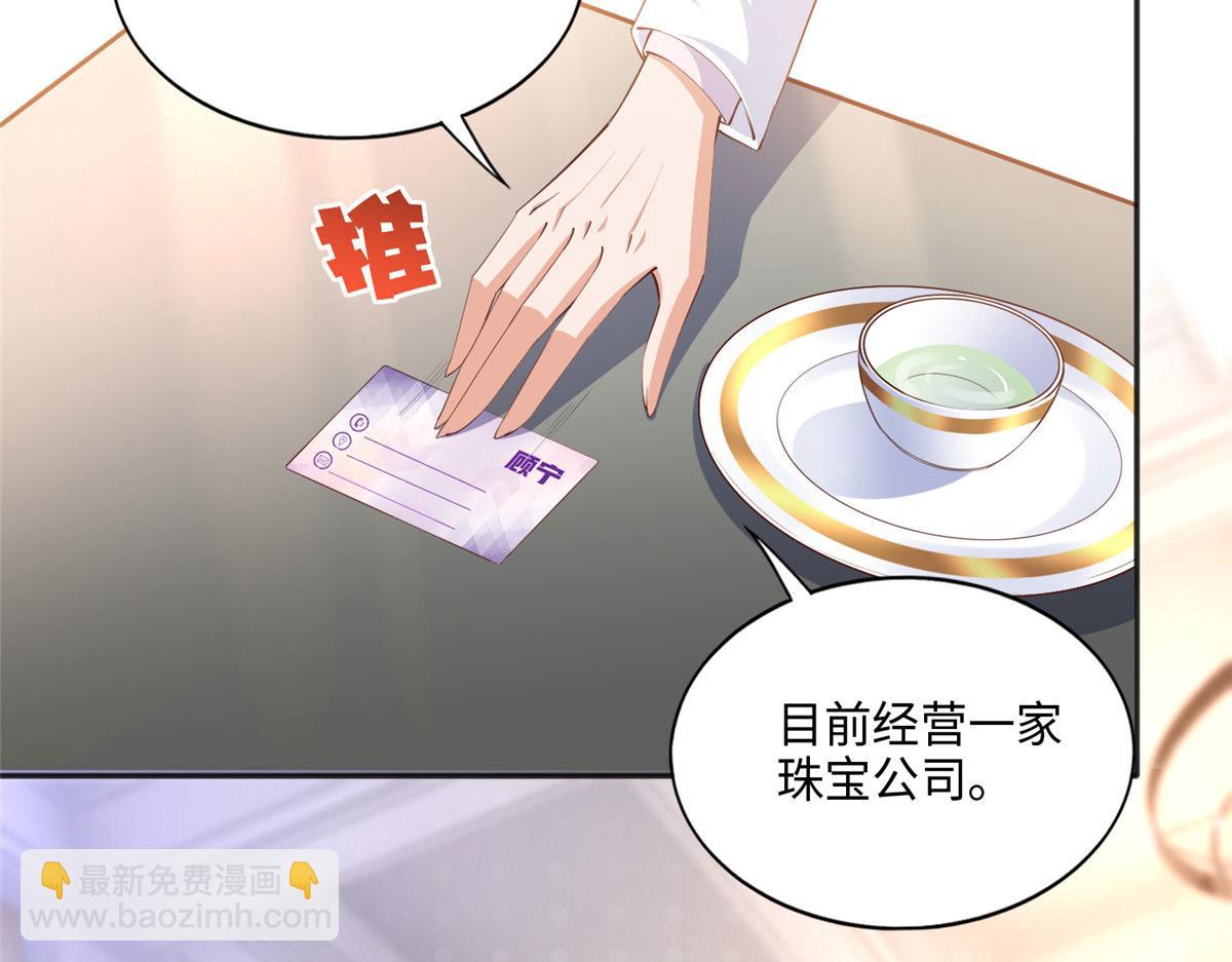 037 见家长！61