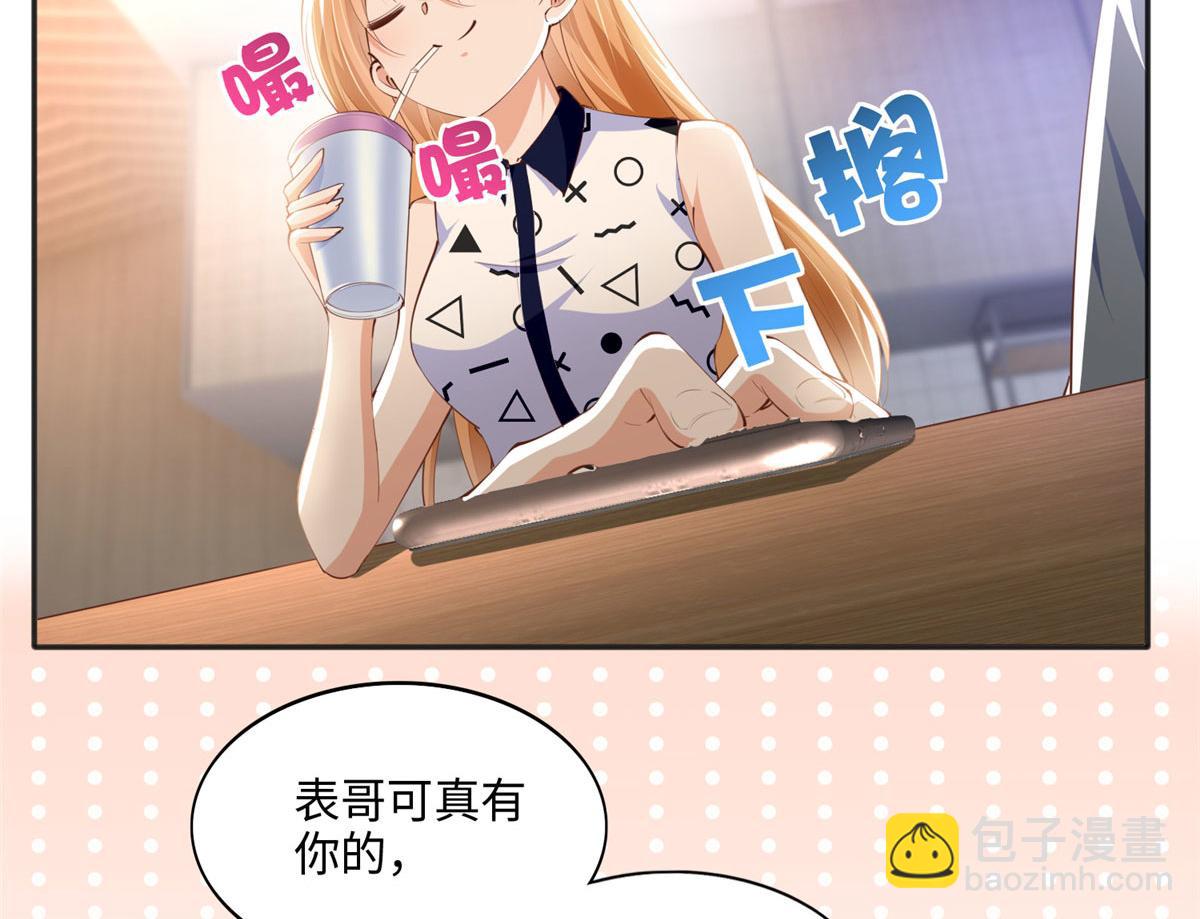 040 你喜欢吗？59