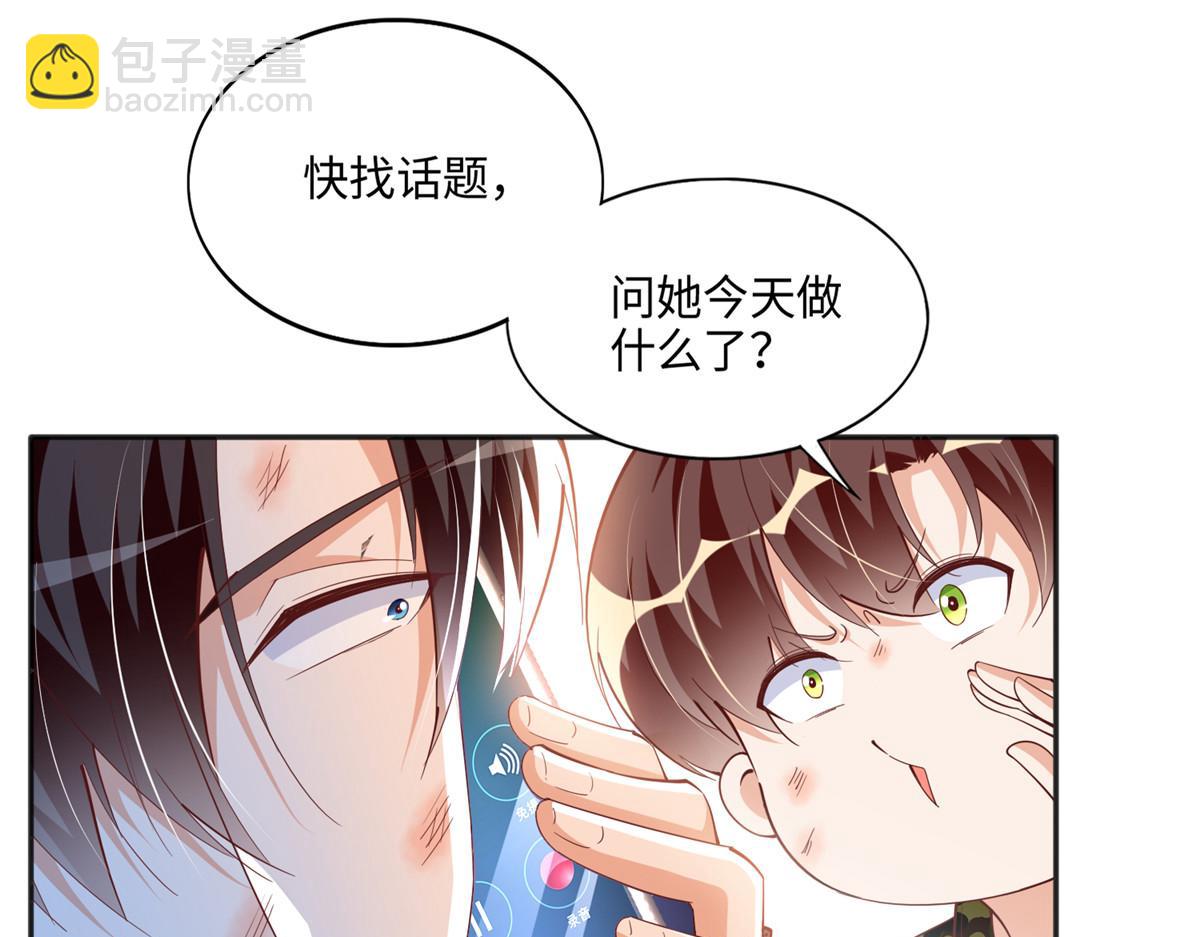 052 学习和感情可以兼顾31