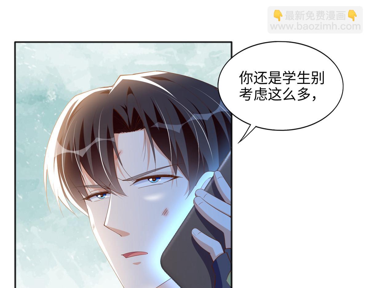 052 学习和感情可以兼顾45