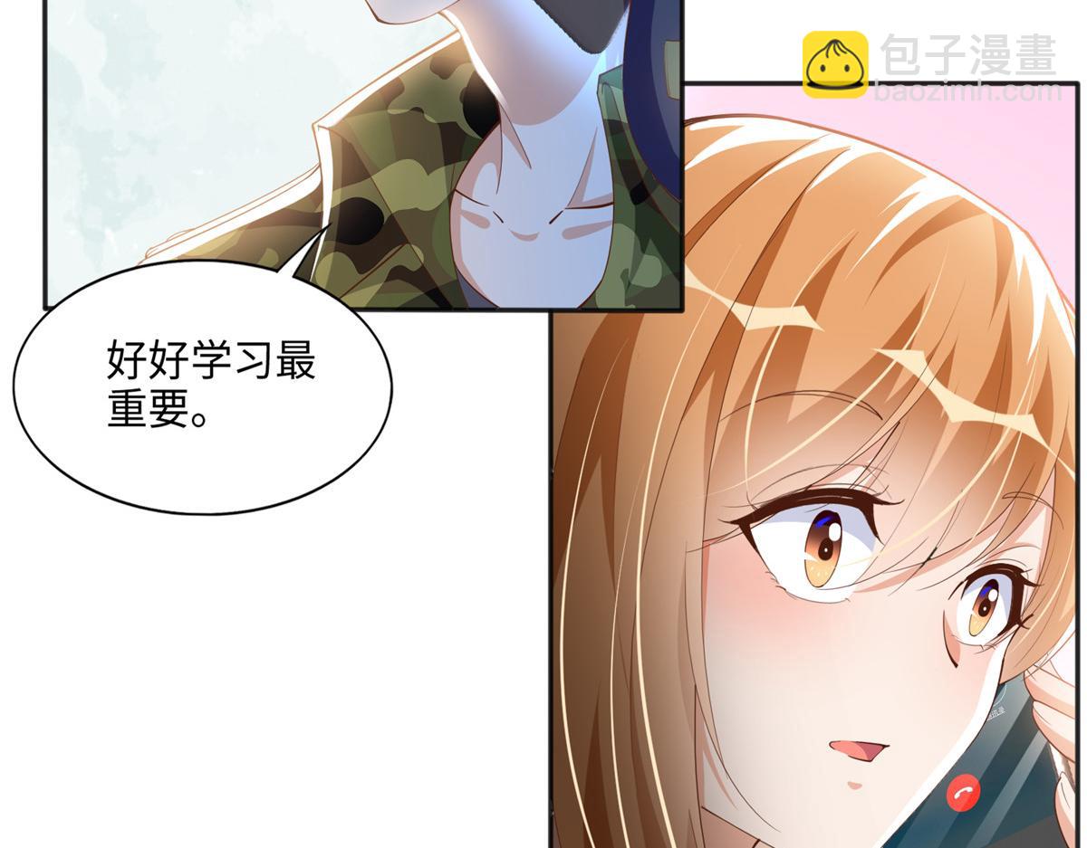 052 学习和感情可以兼顾46