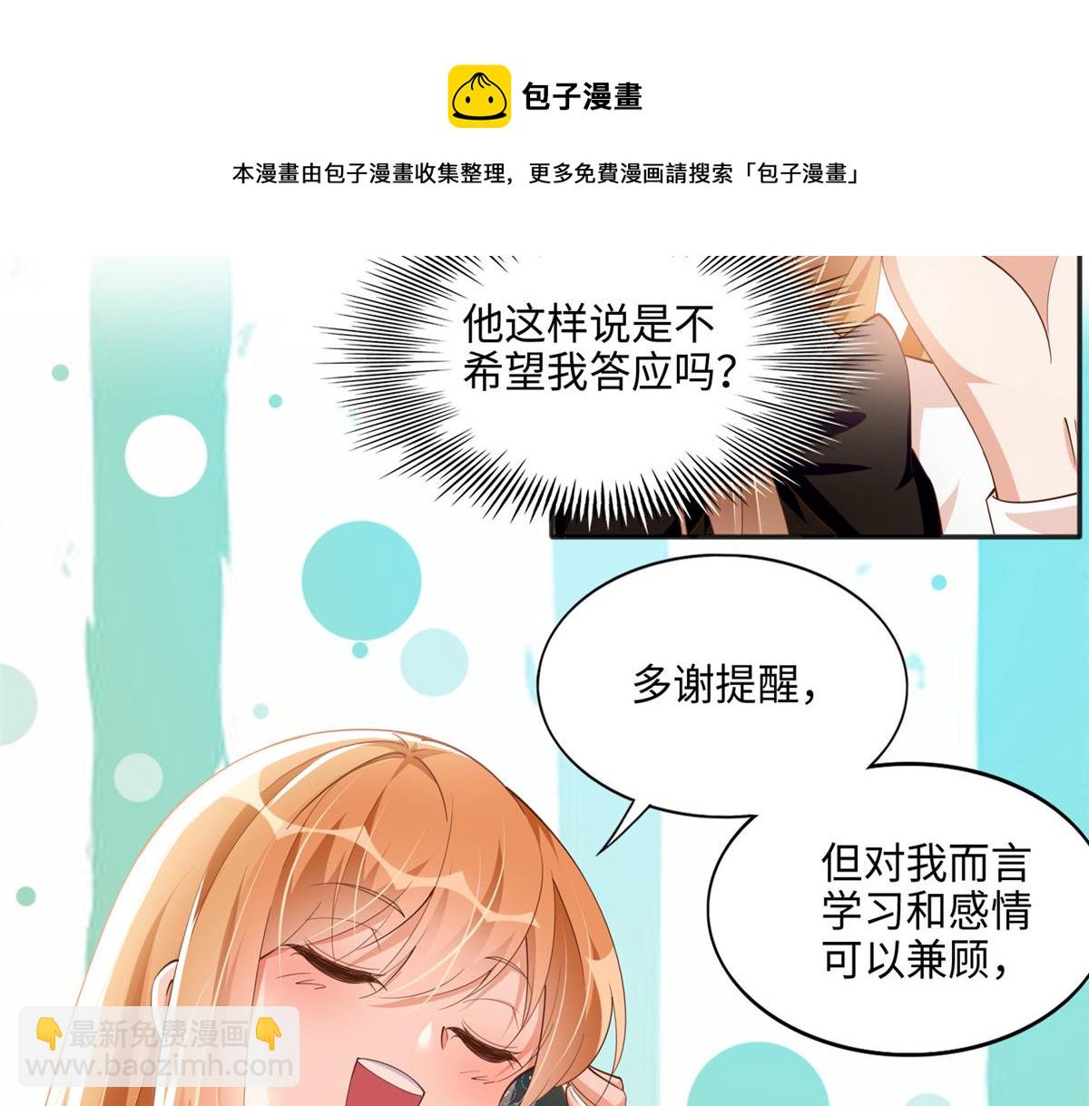 052 学习和感情可以兼顾52
