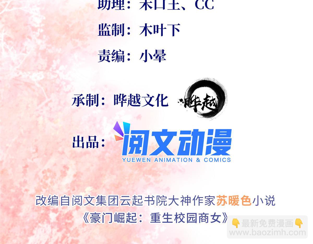 059 我傍上大款了？1