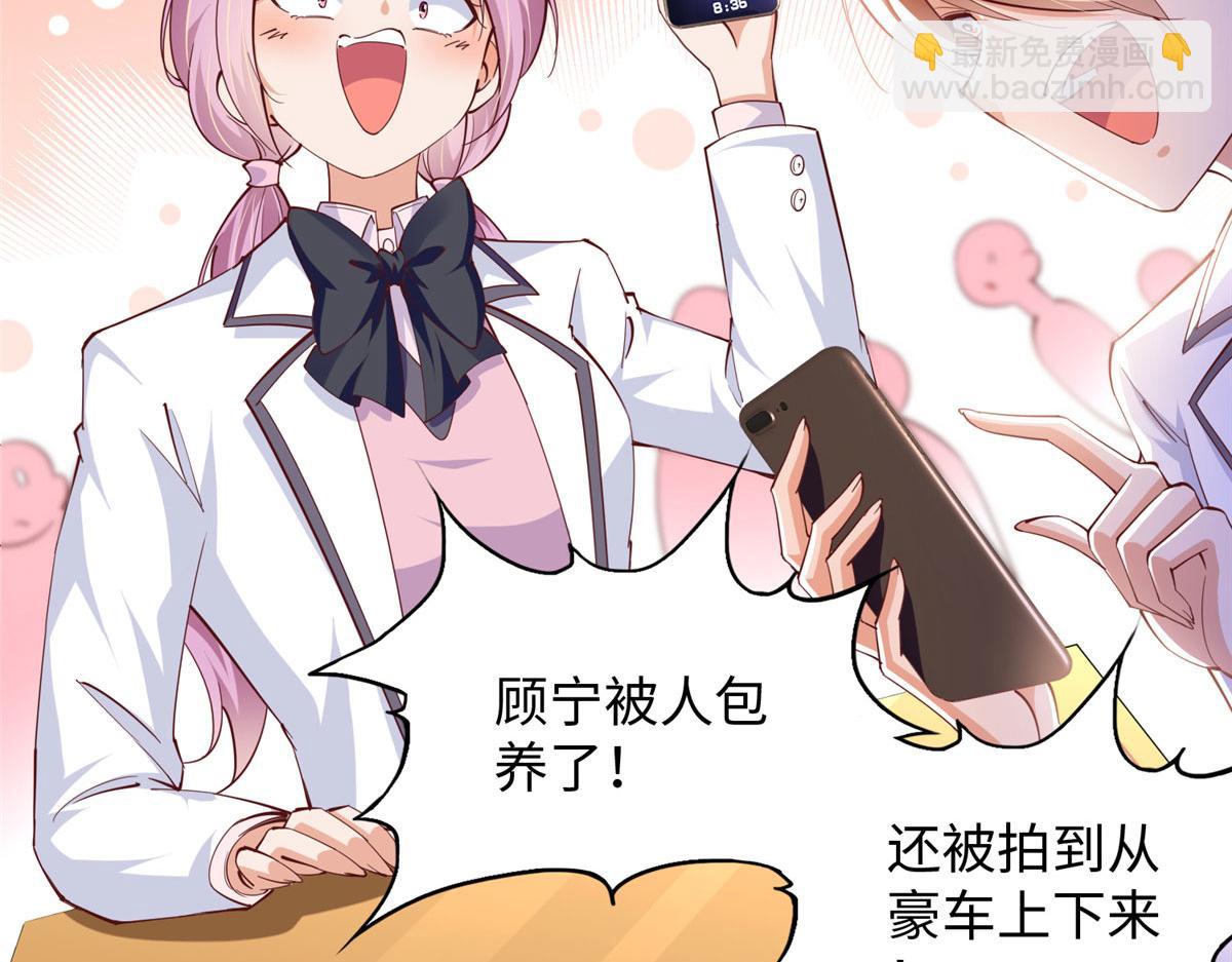 059 我傍上大款了？19