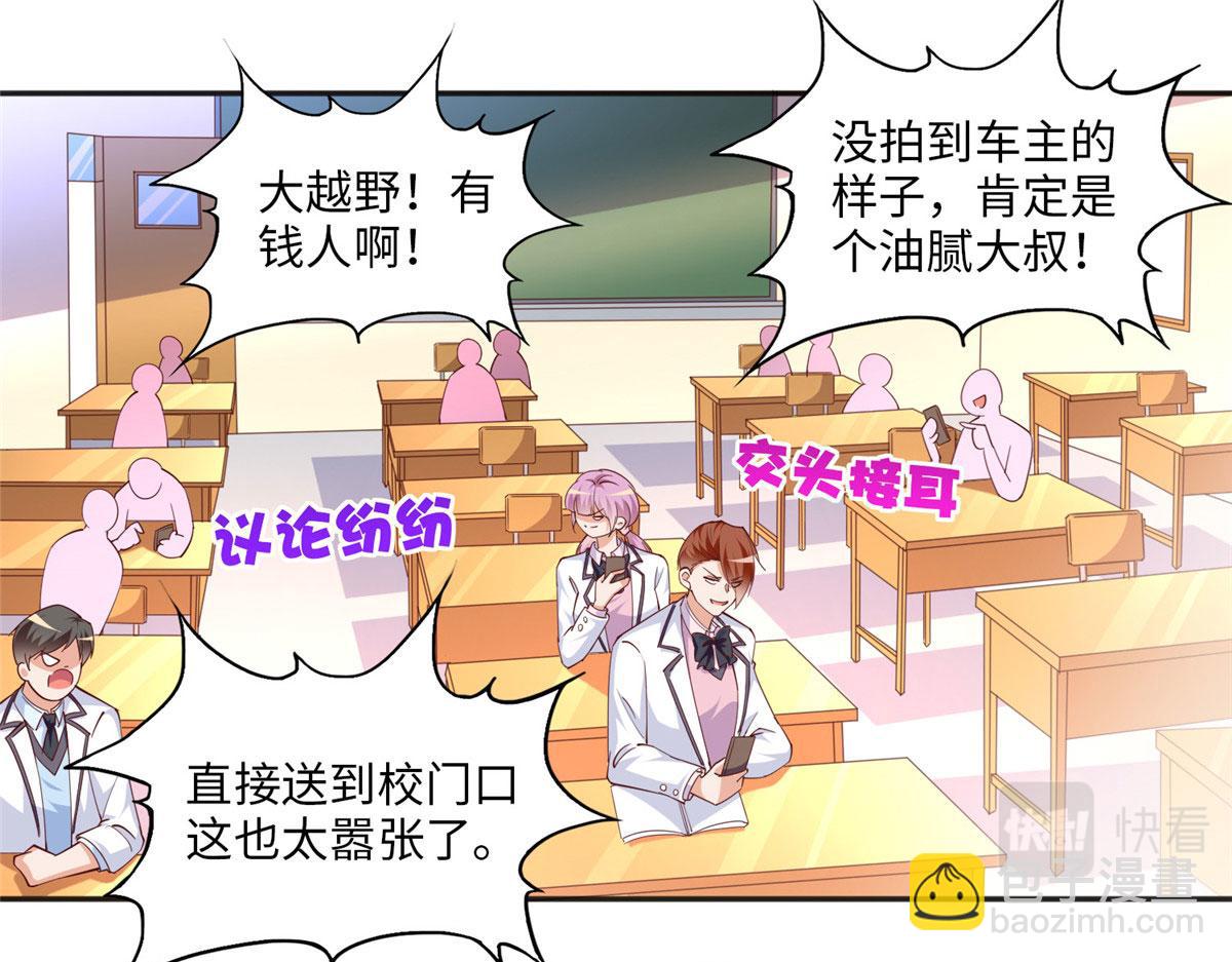 059 我傍上大款了？21