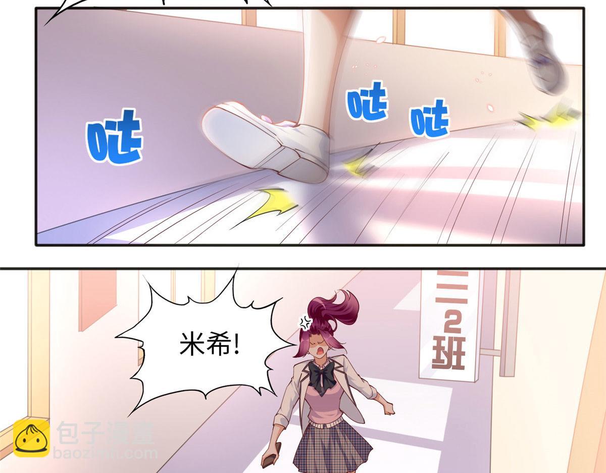 059 我傍上大款了？22