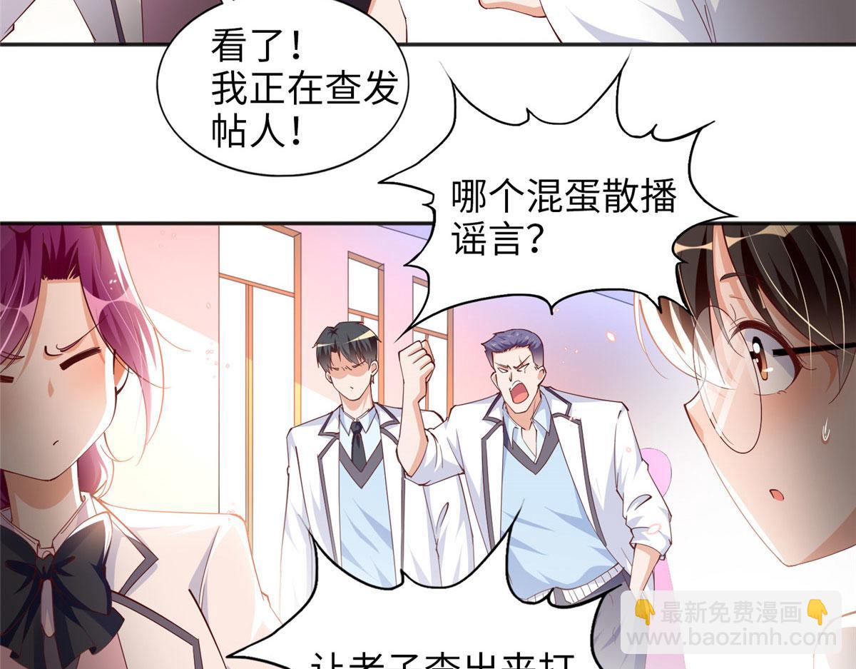059 我傍上大款了？27
