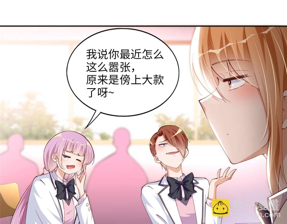 059 我傍上大款了？41