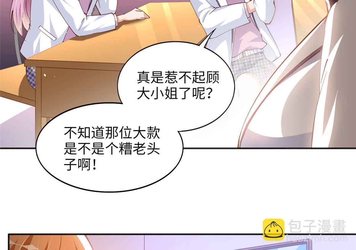 059 我傍上大款了？42