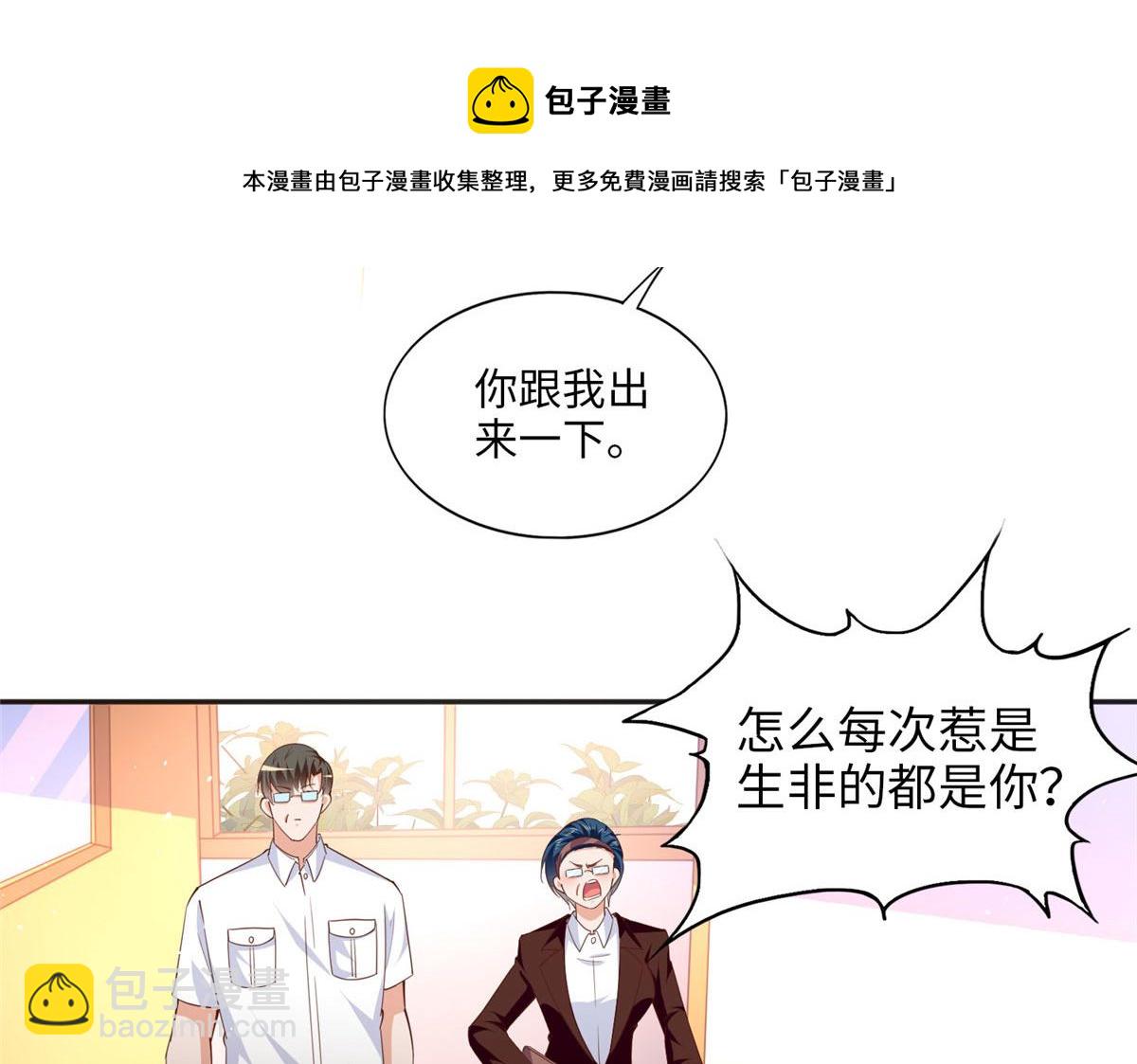 059 我傍上大款了？44