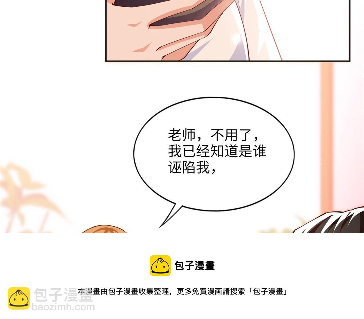 059 我傍上大款了？64