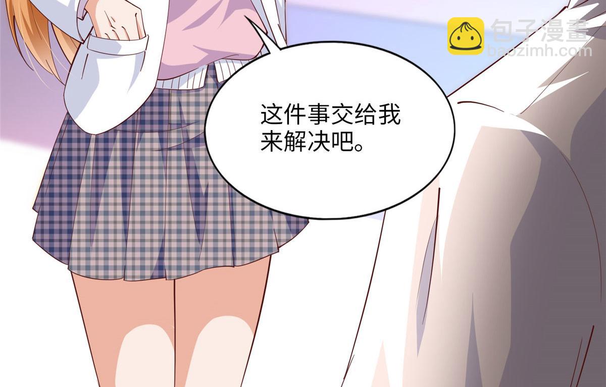 059 我傍上大款了？66