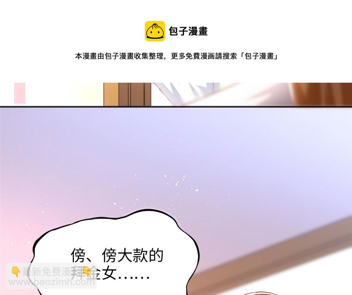 059 我傍上大款了？76