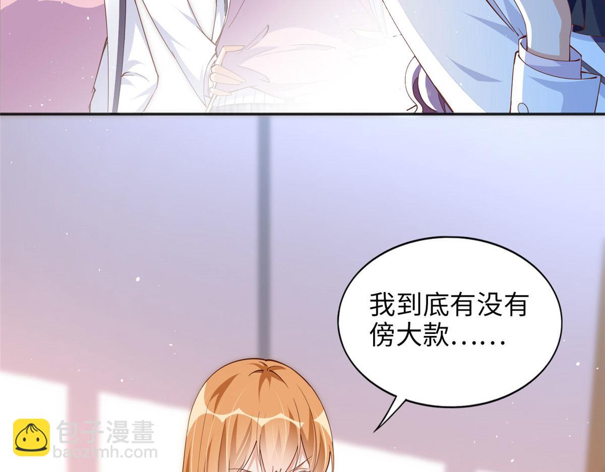 059 我傍上大款了？81