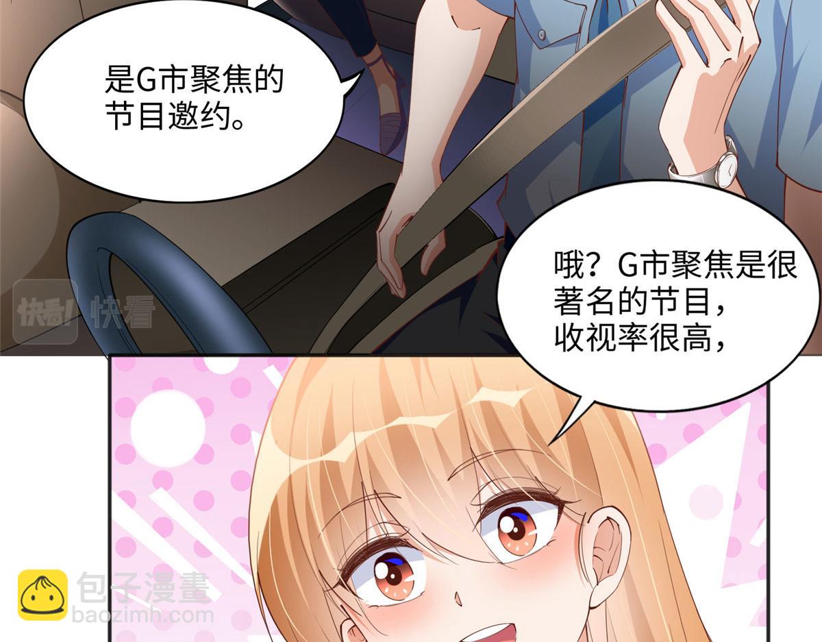 061 有人惹你？30