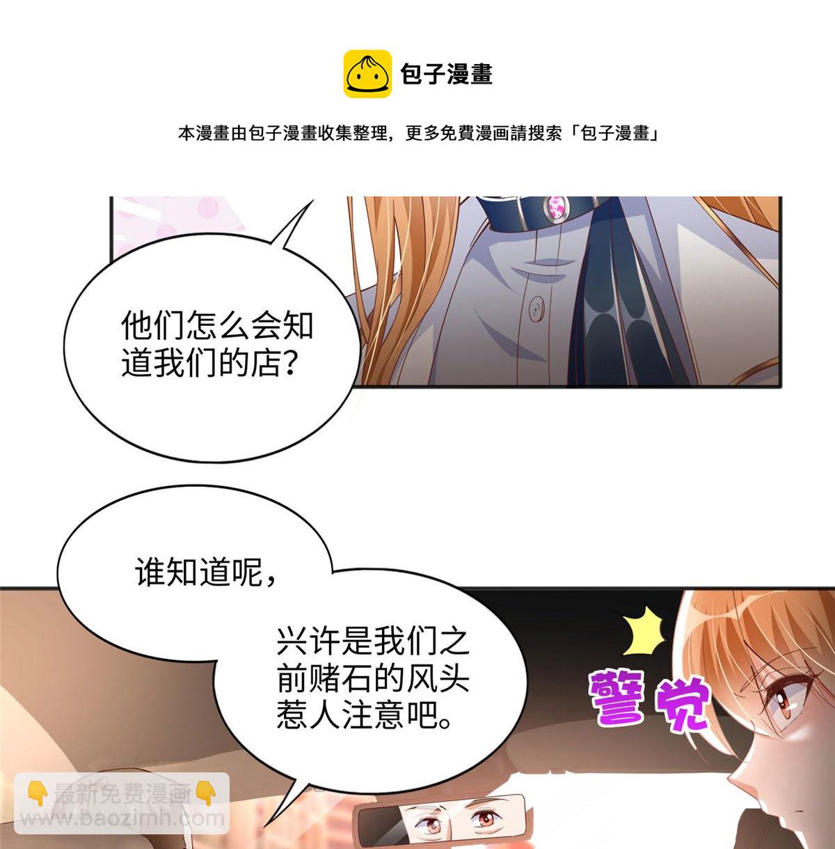 061 有人惹你？32