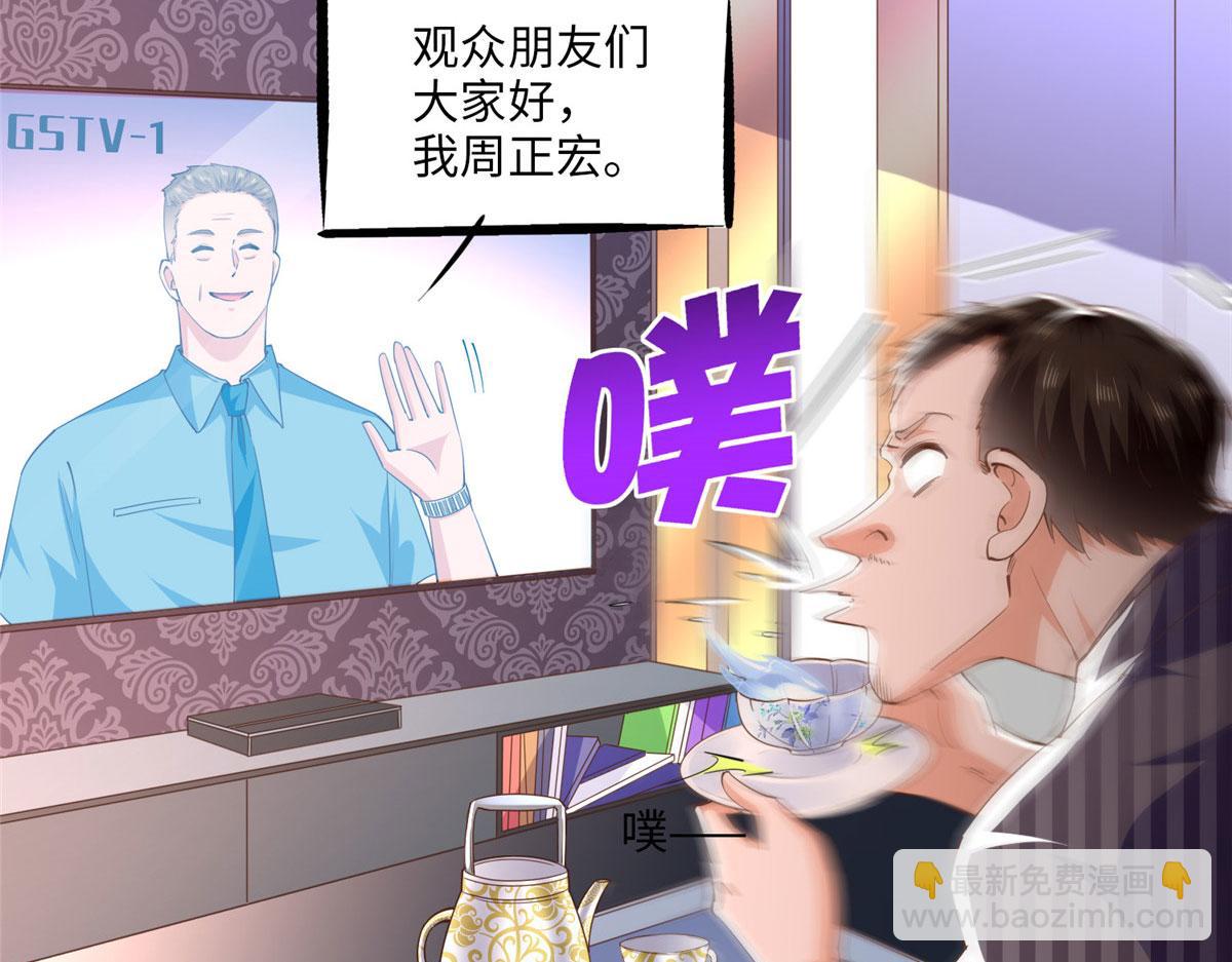 061 有人惹你？51