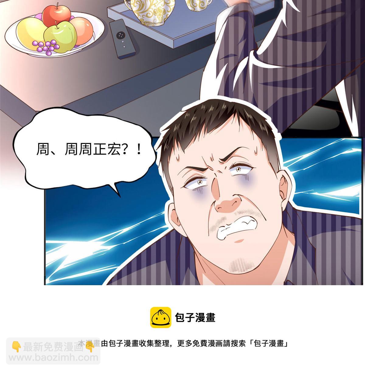 061 有人惹你？52